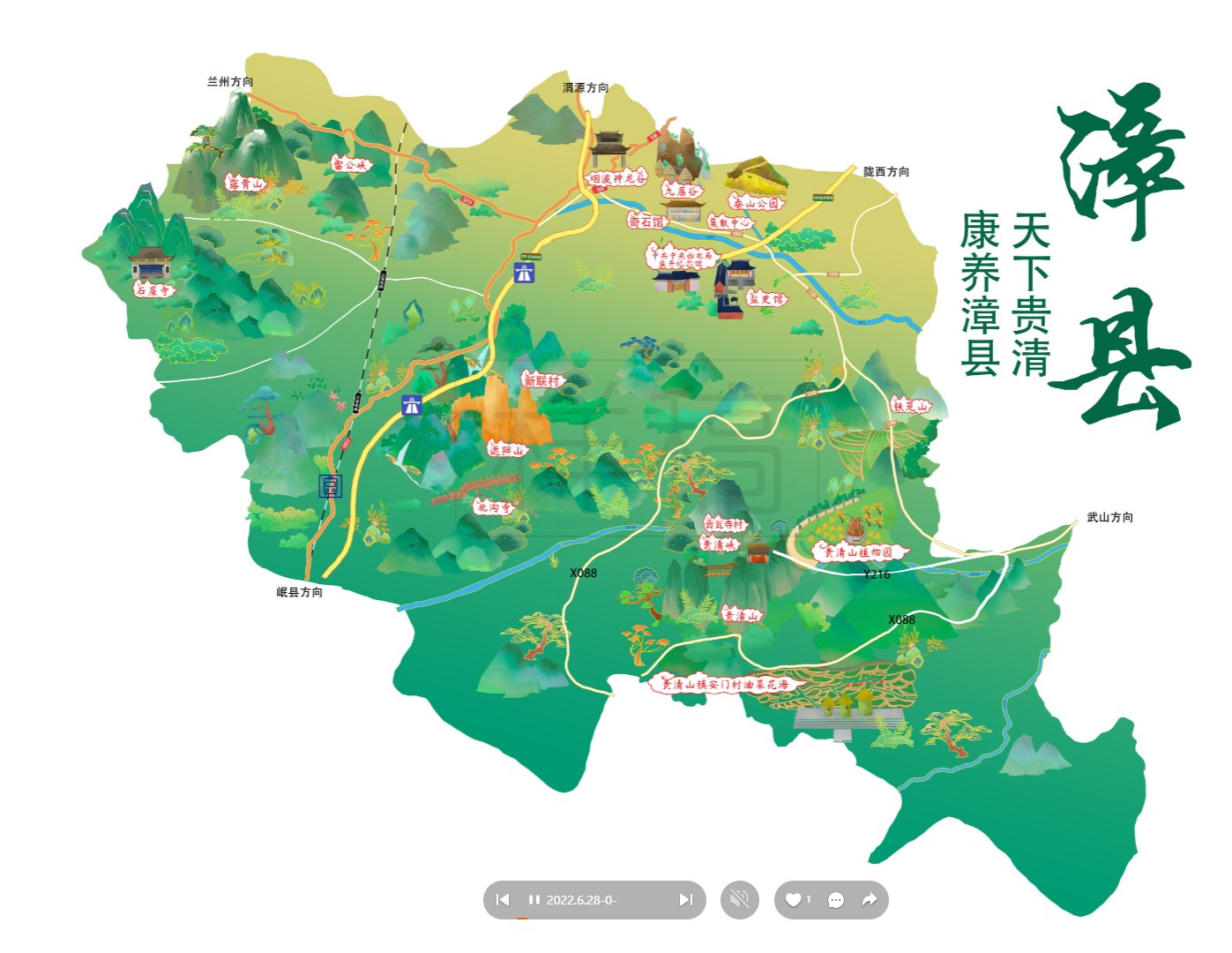 仁化漳县手绘地图